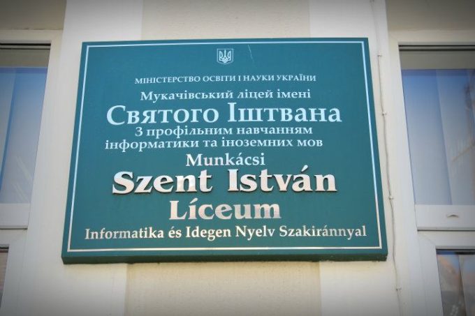 Munkácsi Szent István Líceum