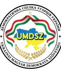 Ukrajnai Magyar Demokrata Szövetség