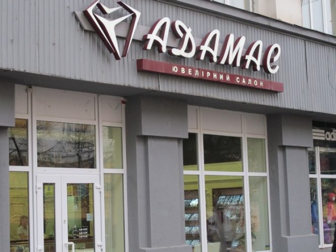 „ADAMAC” ékszerüzlet