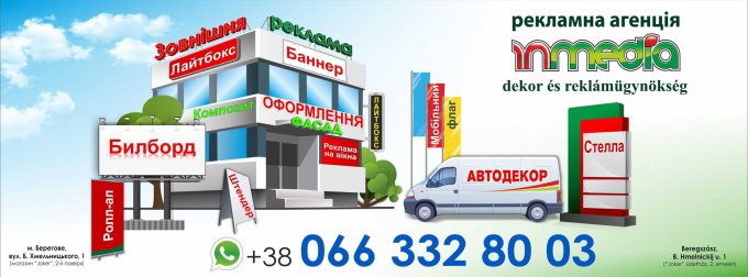 Inmedia Reklámügynökség